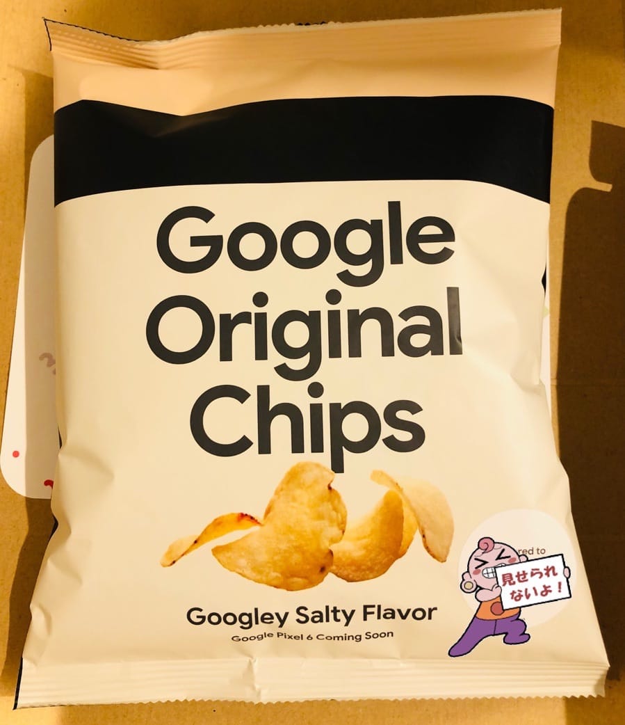 パッケージの右下は名前入り