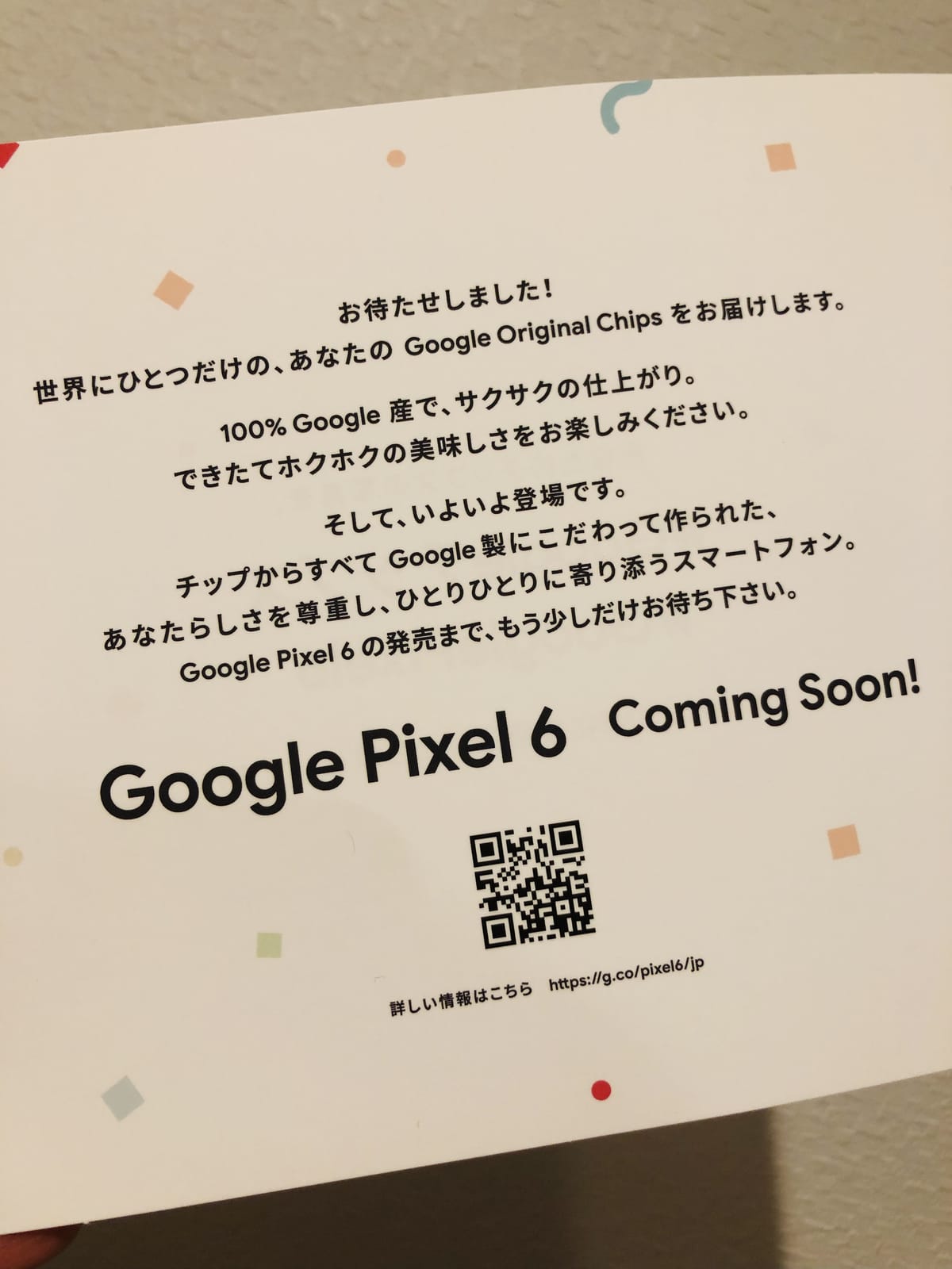 お待ちしてました