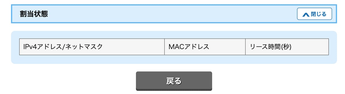 一覧表示されるはずが一台も出ない