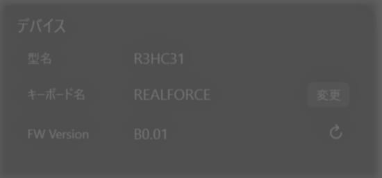 ファームウェア更新中に撮ったスクショなので見づらいが、バージョンが「B0.01」になっている