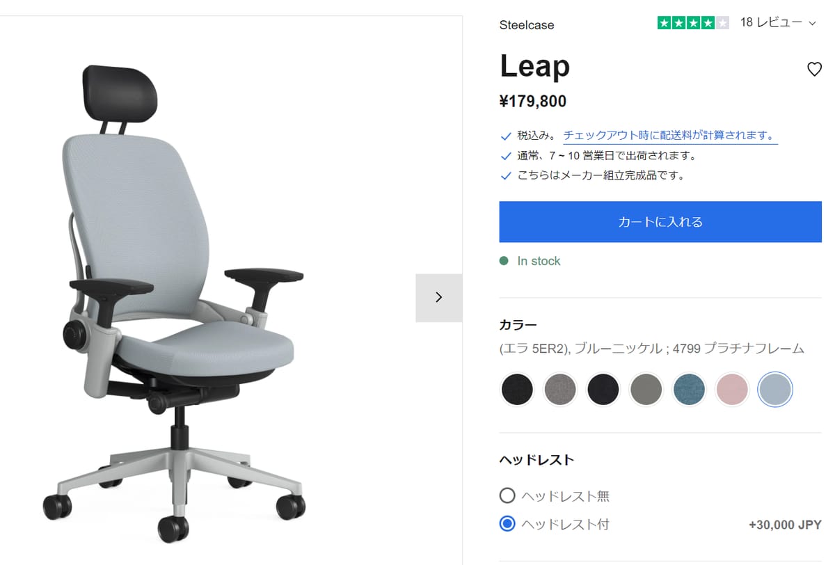 日本公式オンラインショップ