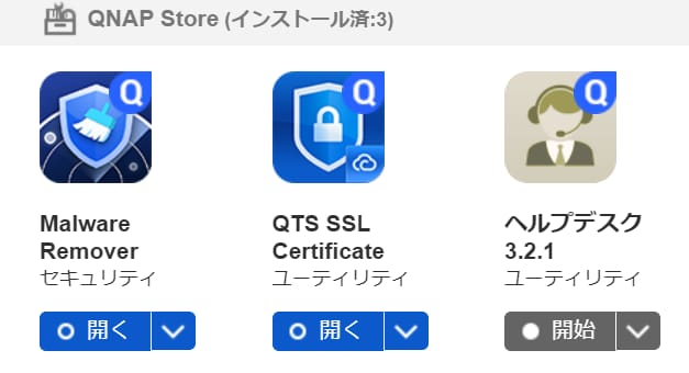 この3つしか入ってなかった