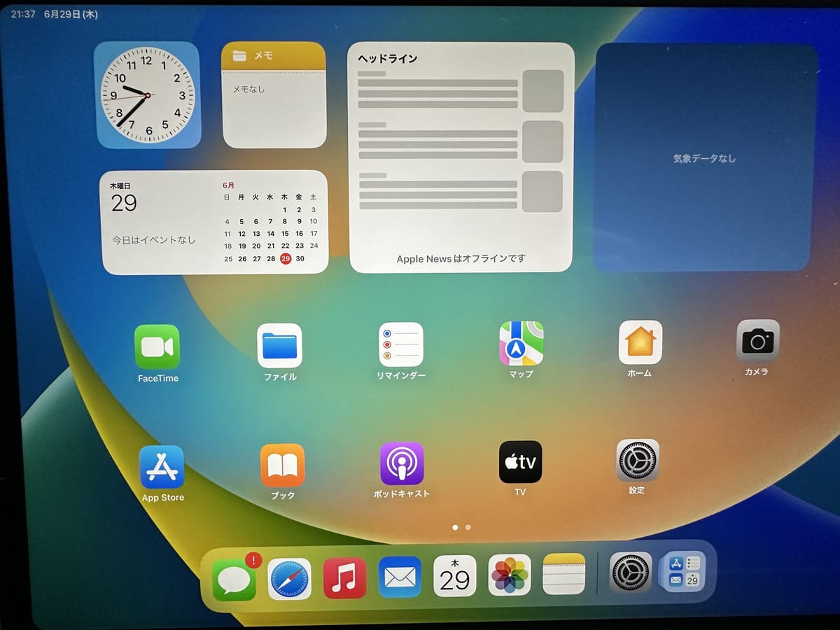 開封して電源を入れた状態