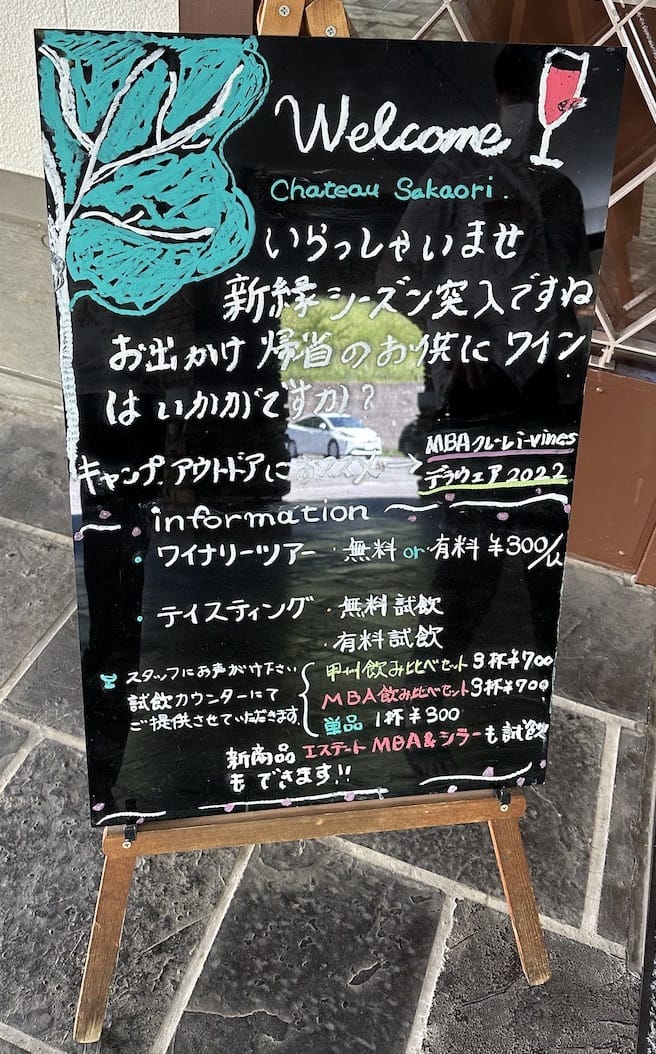 入口前の看板