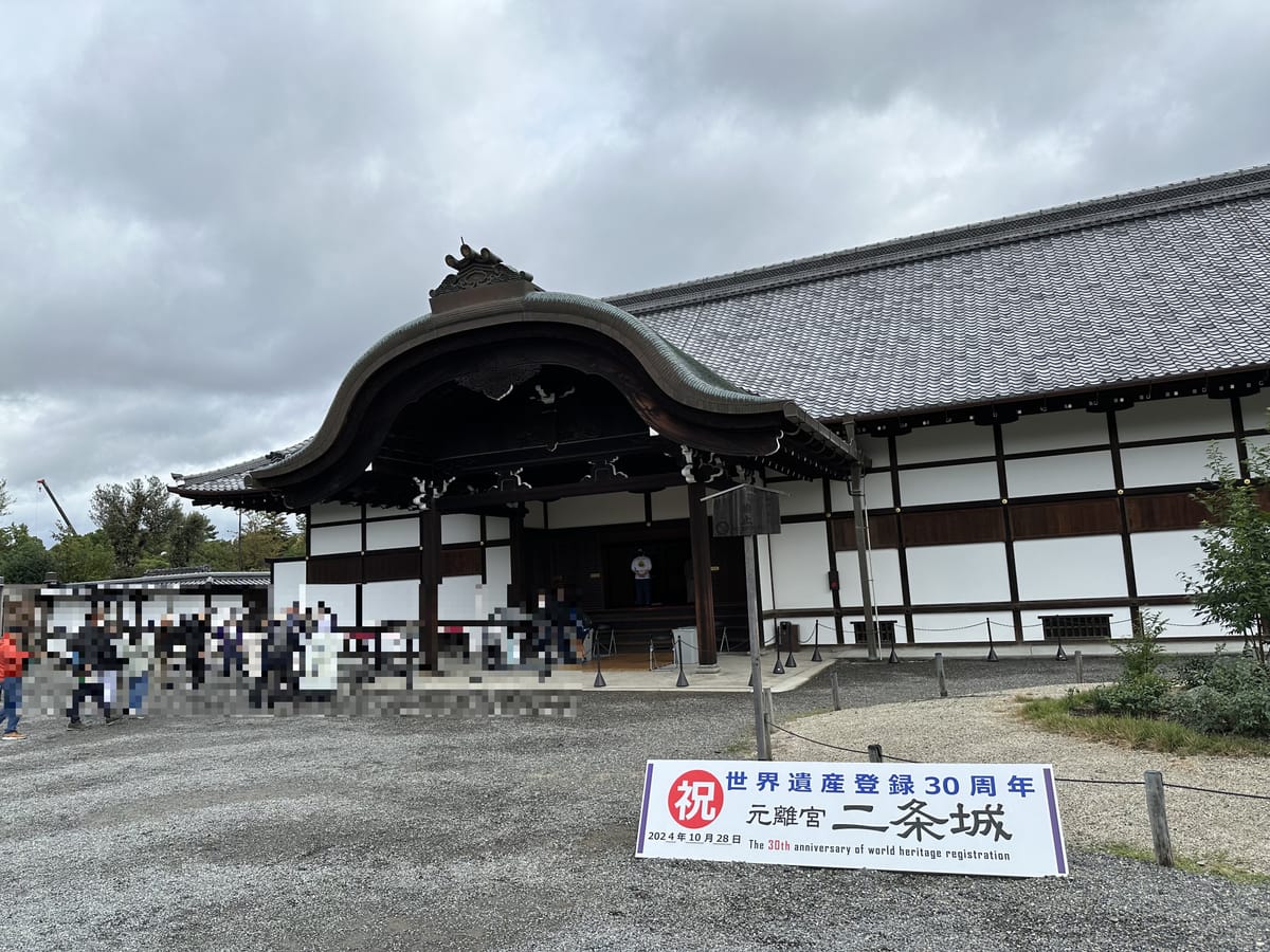 二条城 本丸御殿