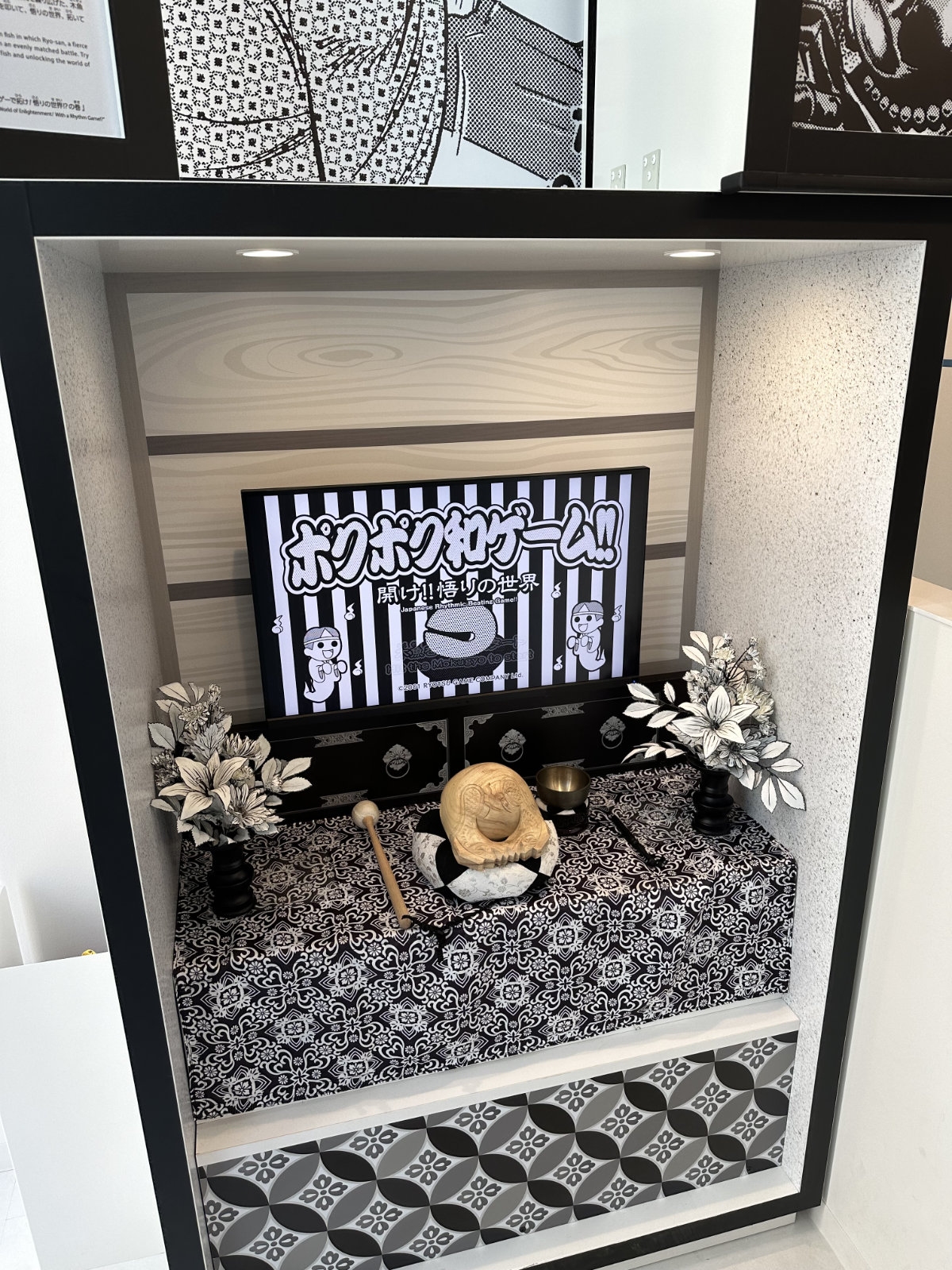 ポクポク和ゲーム